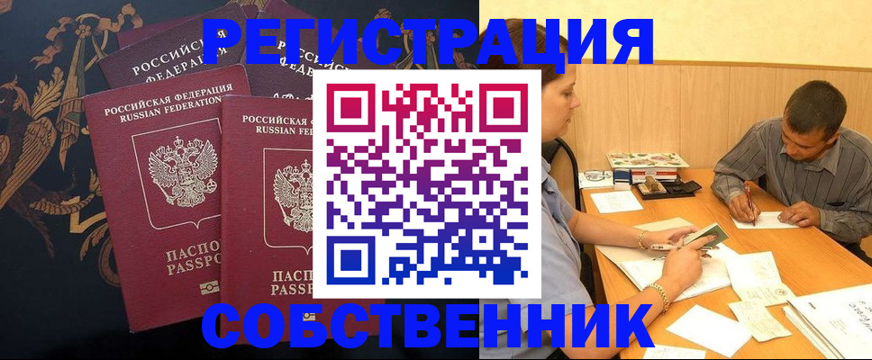 прописка поиск в Лянторе