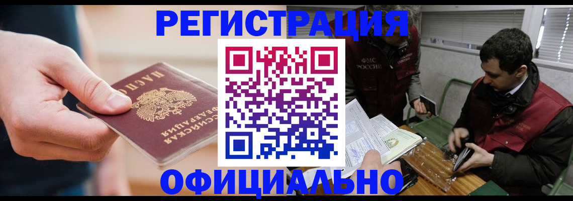 прописка паспорт в Лянторе