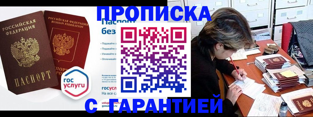 прописка для школы в Лянторе