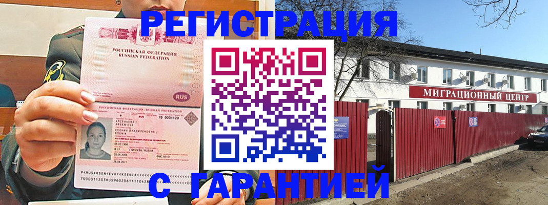 временная регистрация недорого в Лянторе