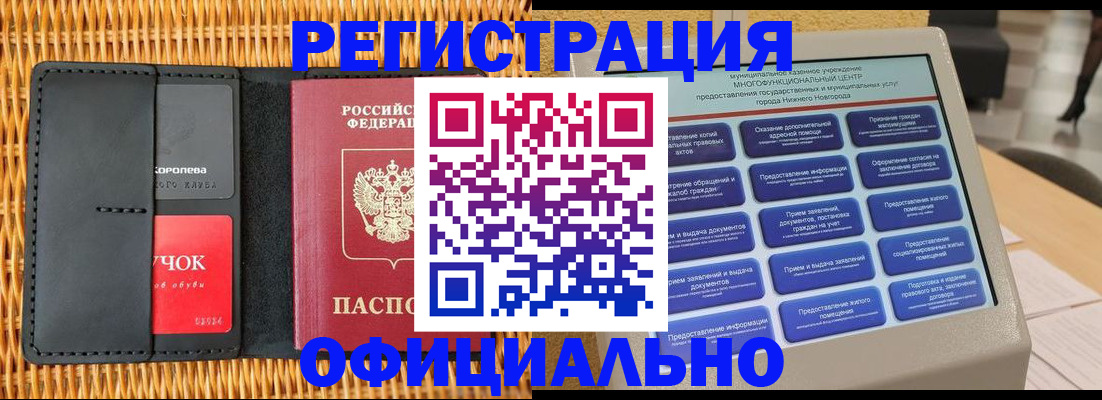 временная регистрация купить в Лянторе