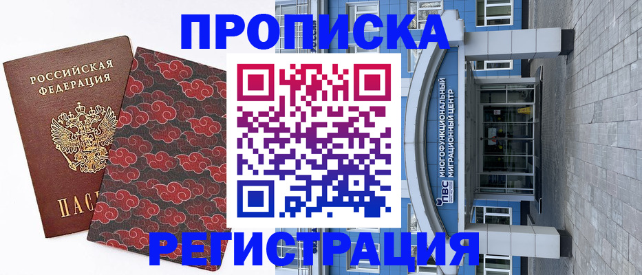 прописка от собственника в Лянторе