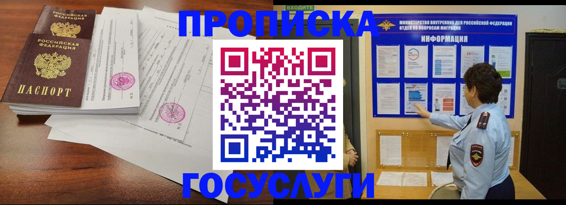 временная регистрация поиск в Лянторе