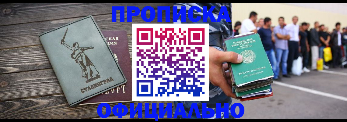 прописка для военкомата в Лянторе